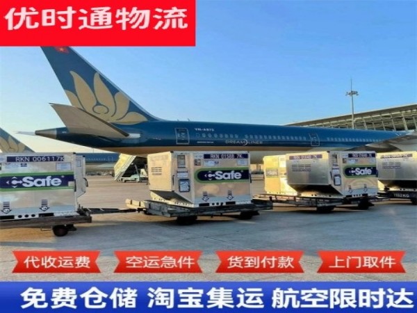无棣到太原空运加急专线